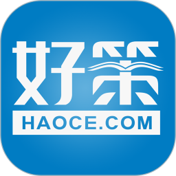 好策系统电脑版