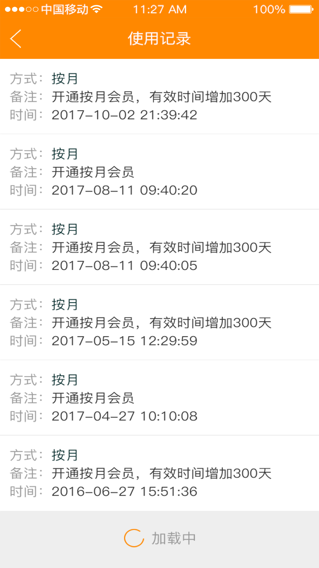 求职招聘宝截图
