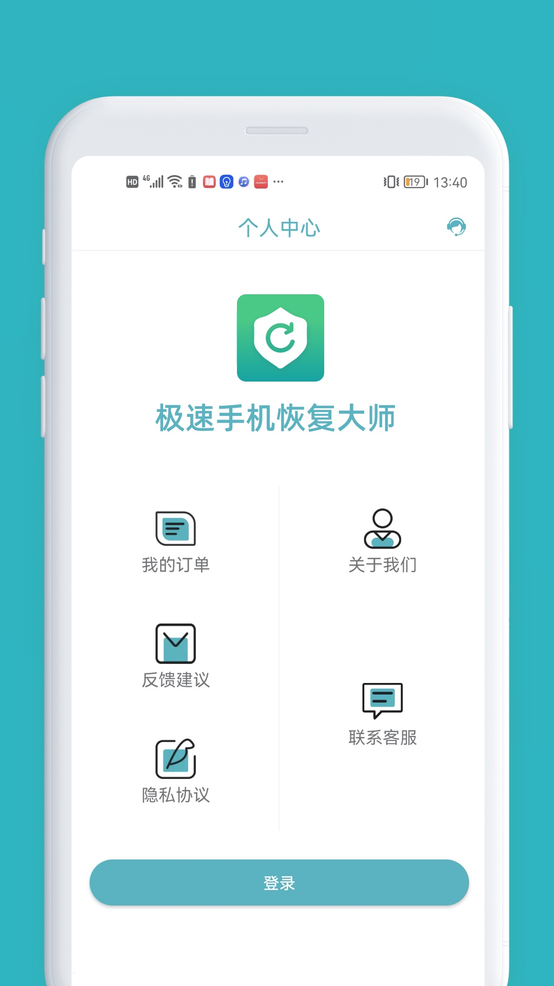 微信数据找回截图