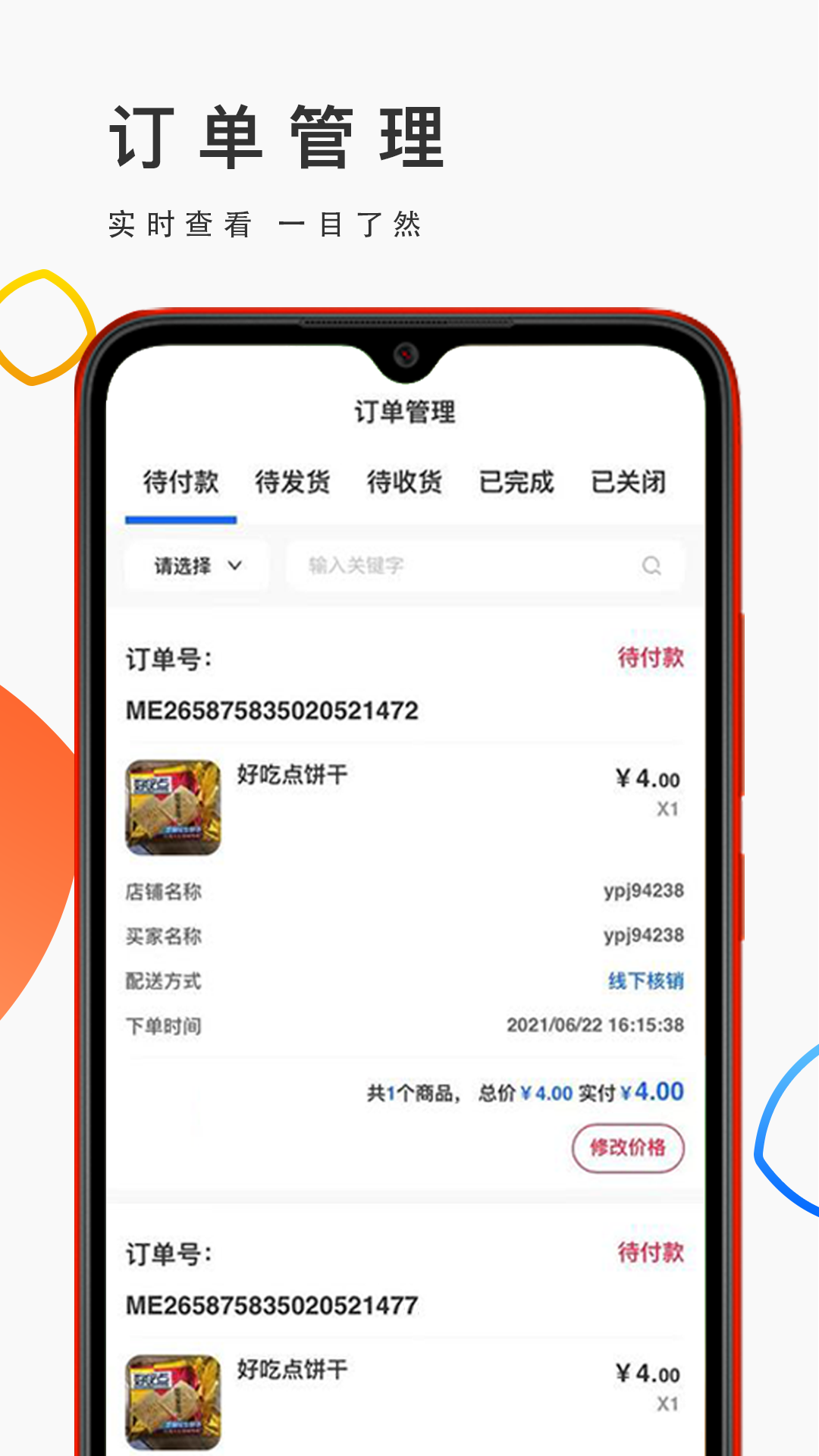 截图