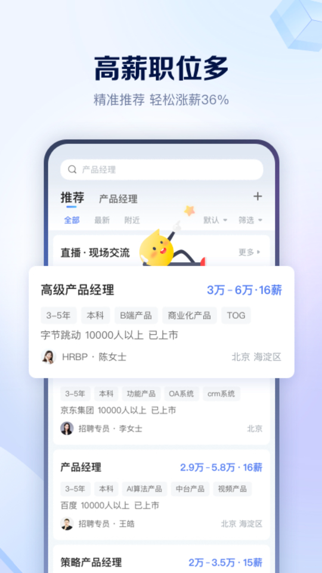天骄亦聘截图