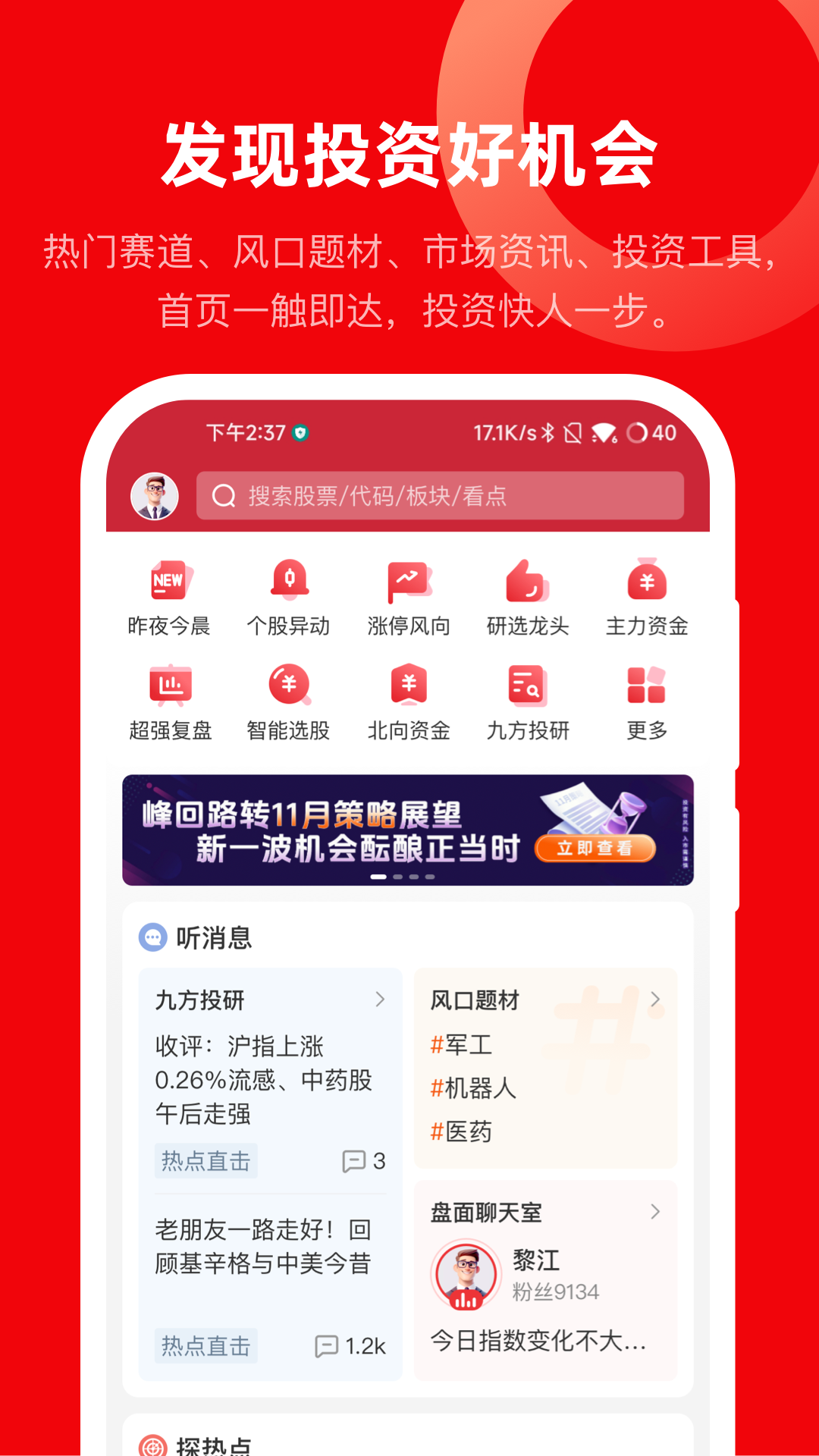 九方智投擒龙版截图
