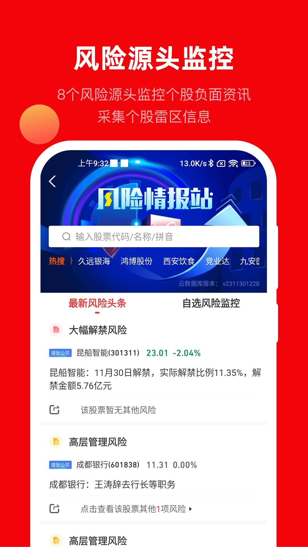 九方智投擒龙版截图