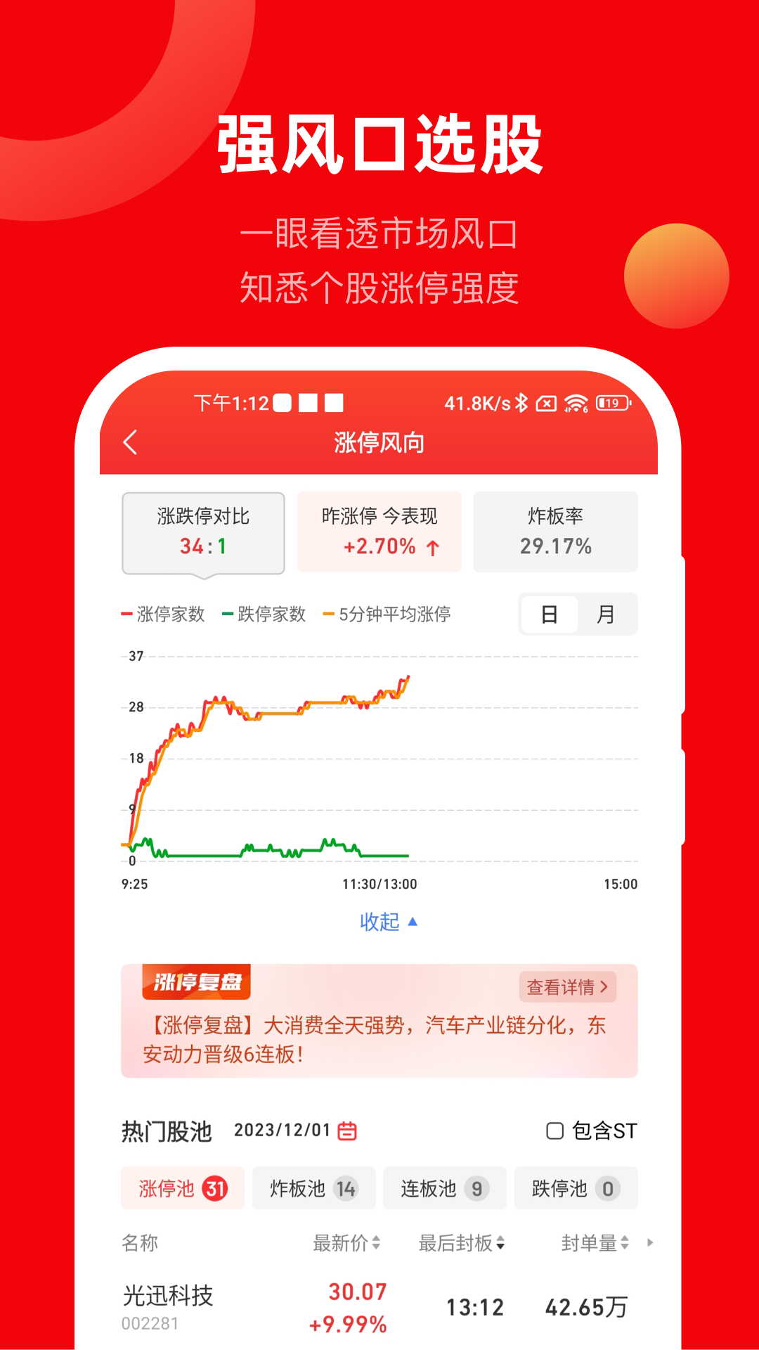 九方智投擒龙版截图
