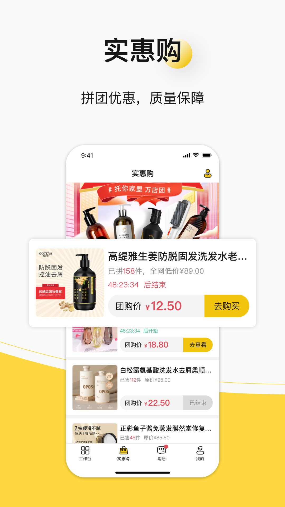 托你商家版截图