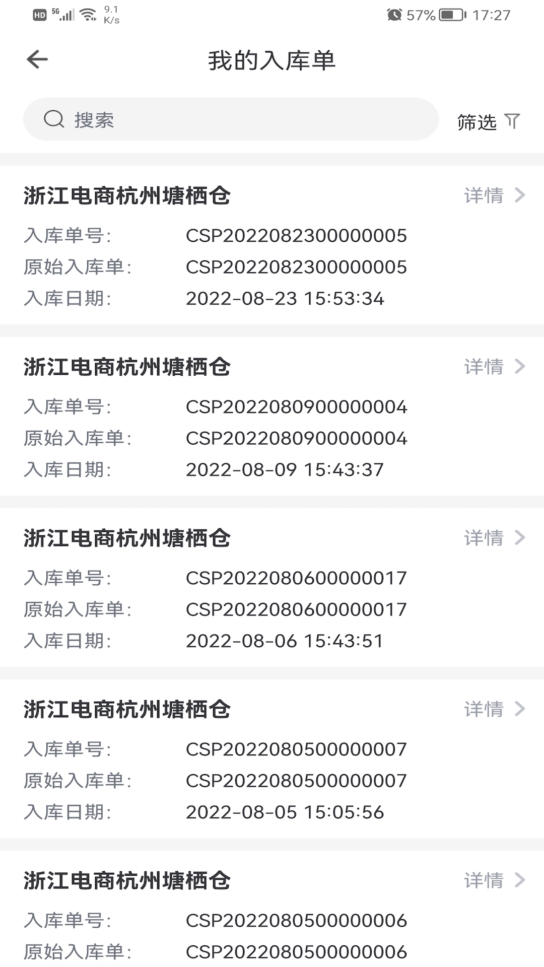 百合服务平台截图