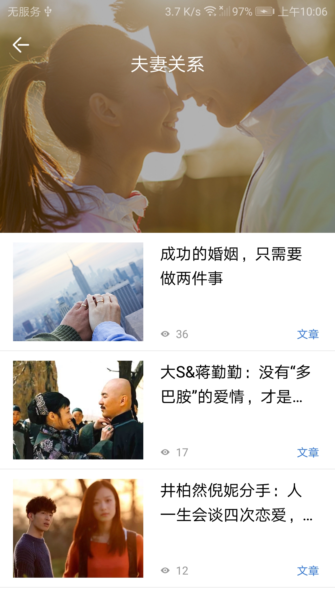 我的心理医生截图