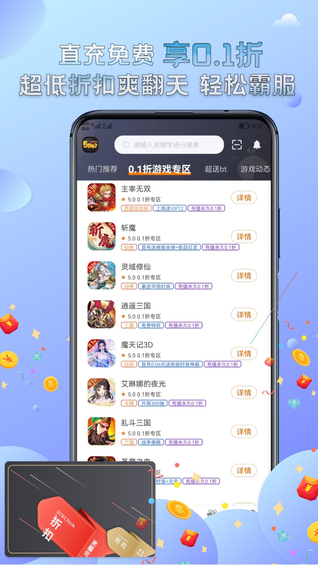 5942游戏截图