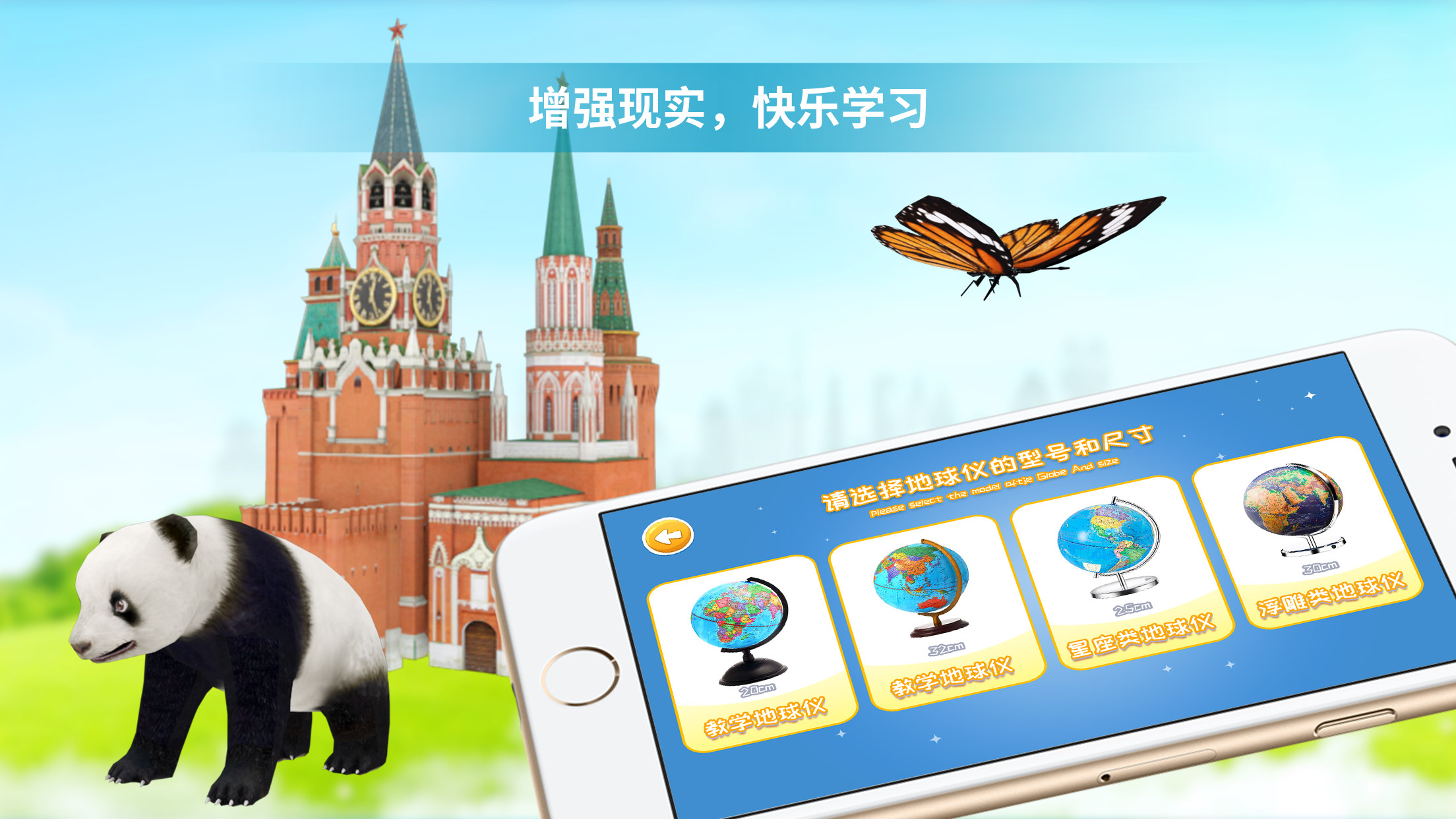 童鸽AR地球仪截图