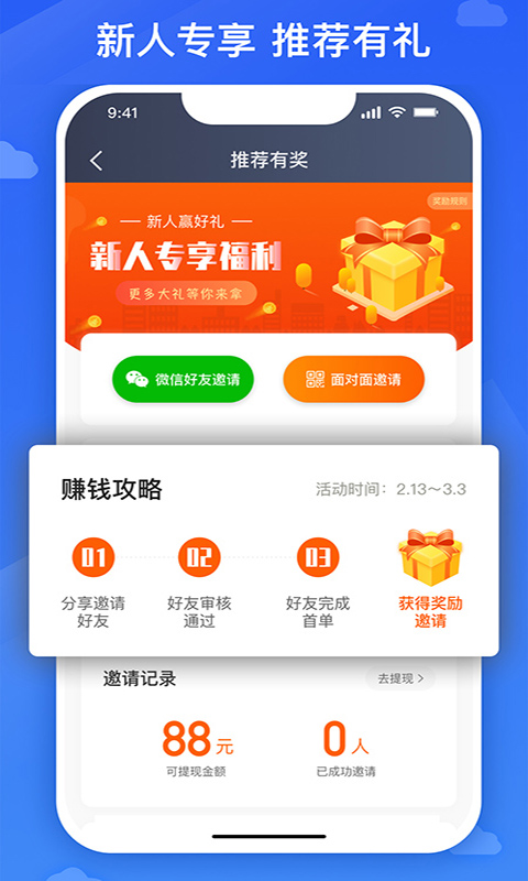 国泰司机定制版截图