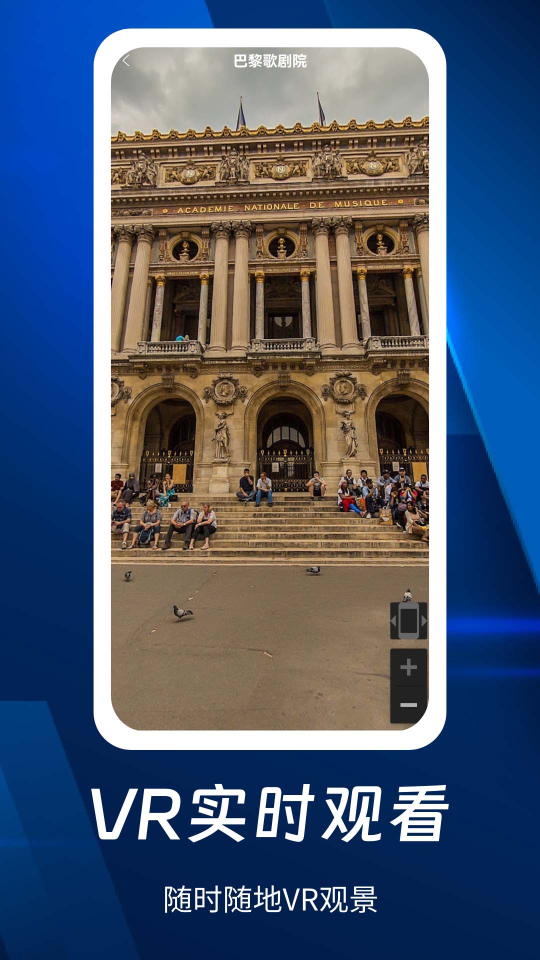 奥维3D全景地图截图