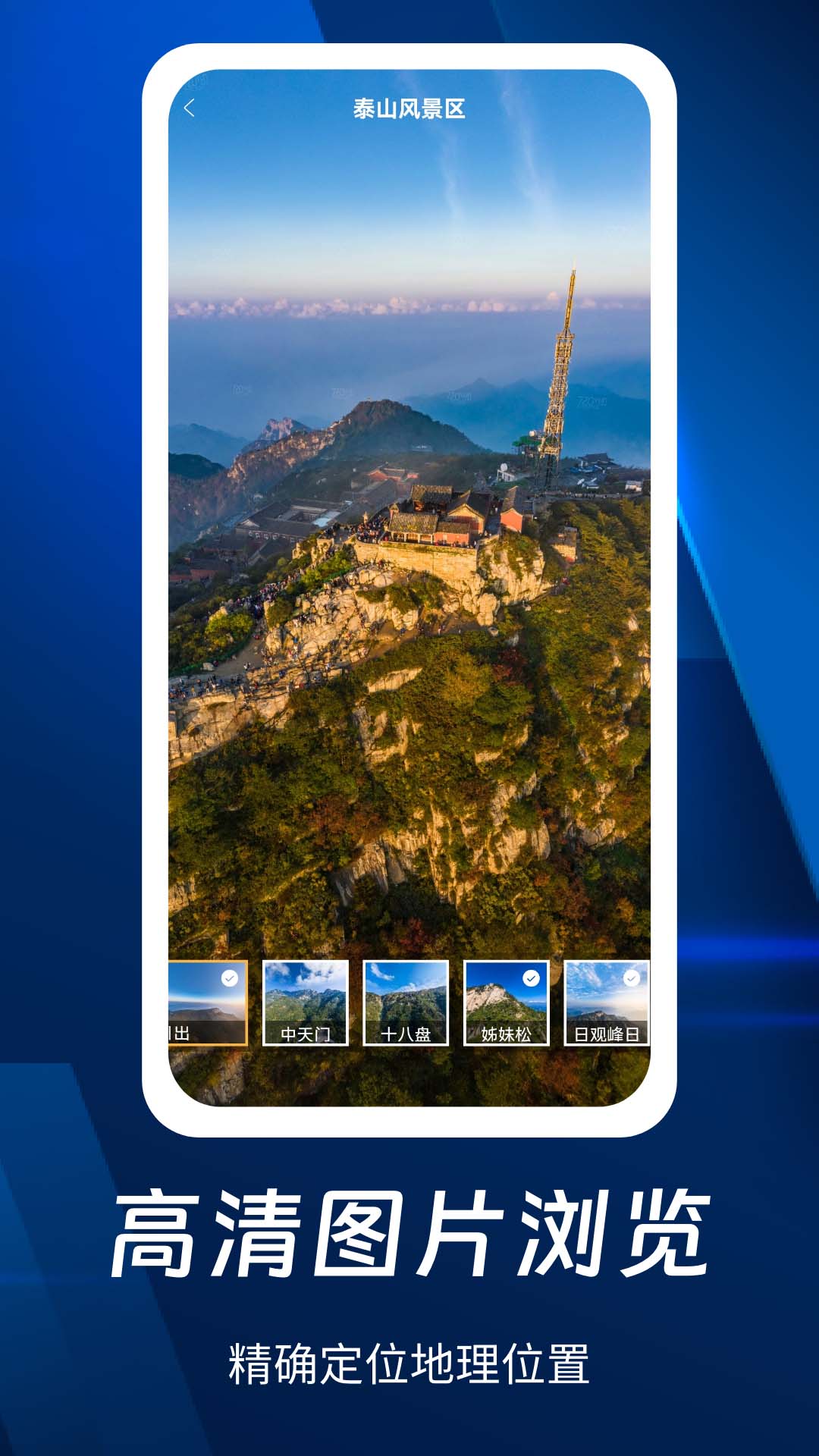 奥维3D全景地图截图