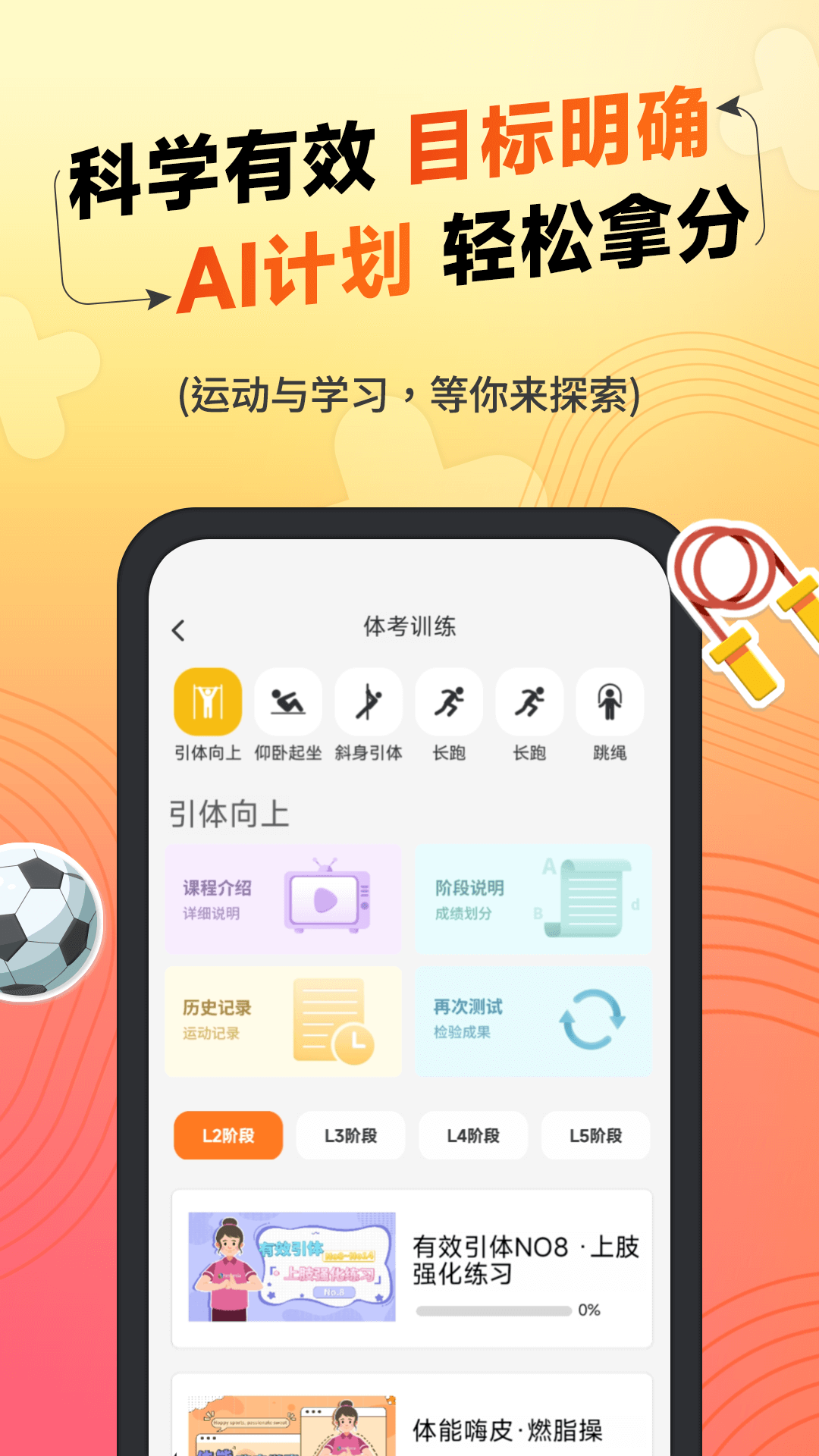达运动截图