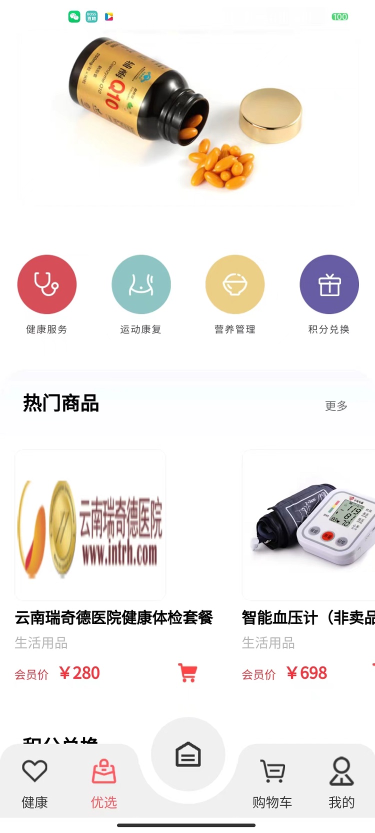 截图