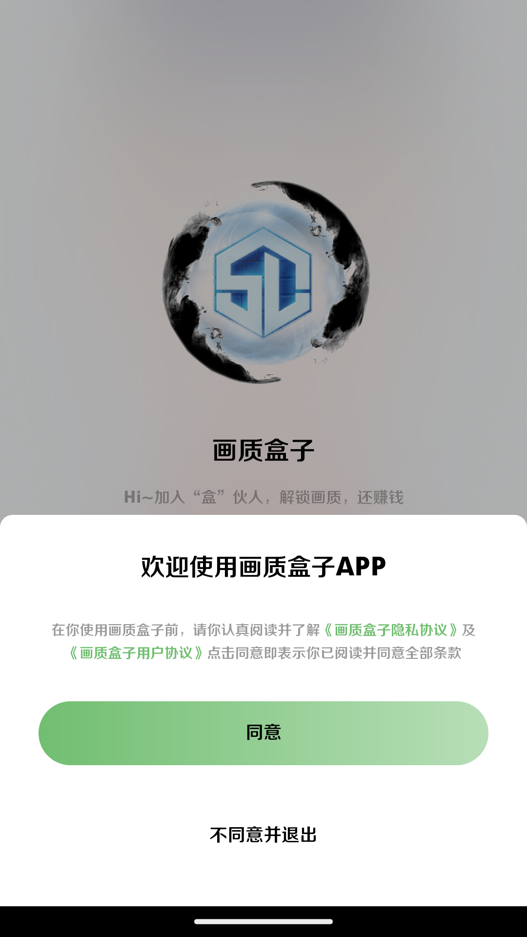 截图