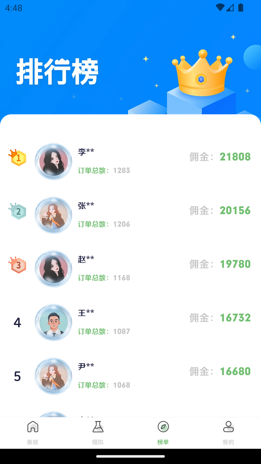 截图