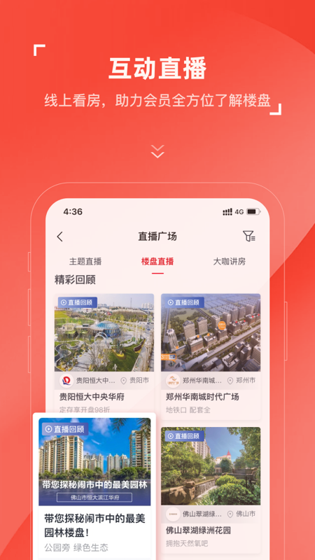 房车宝经纪人截图
