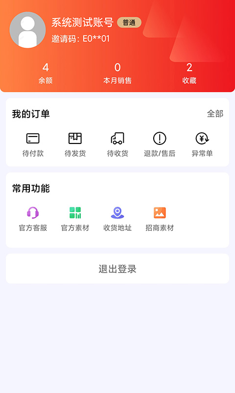 截圖