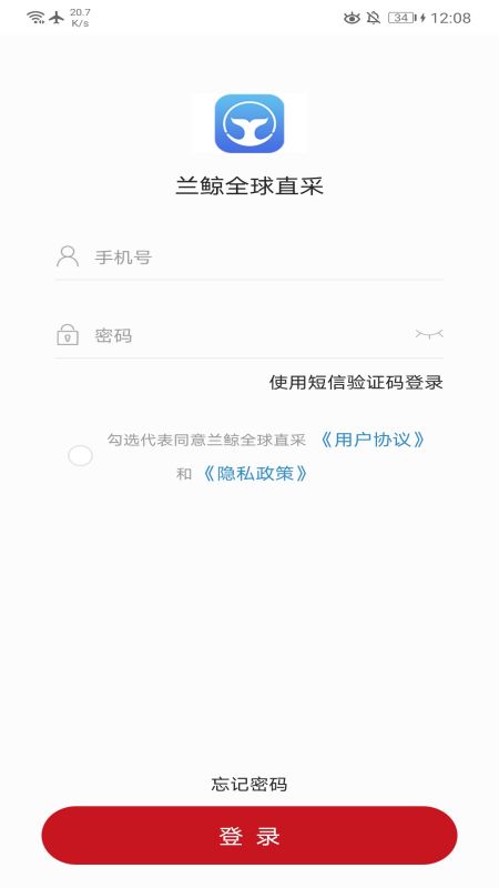 兰鲸全球直采截图