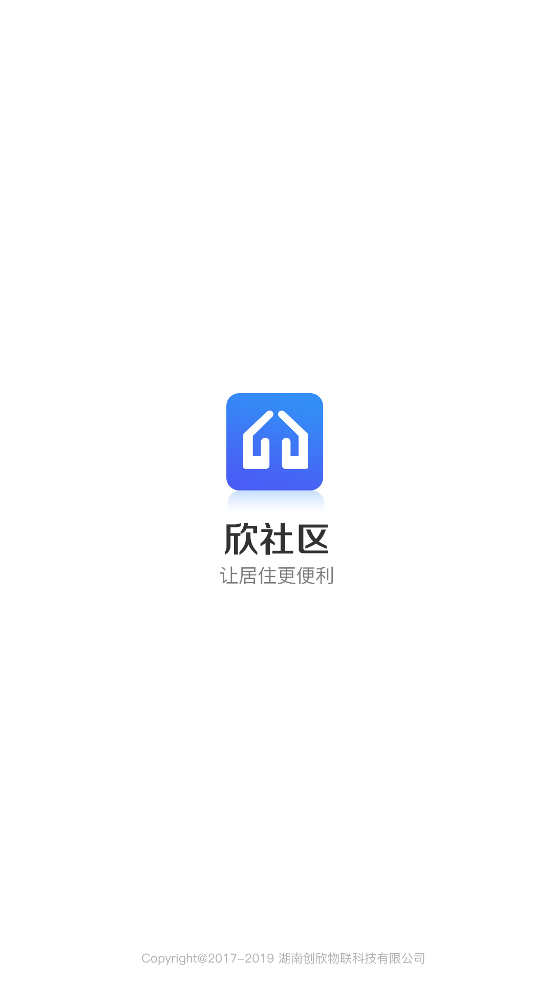 欣社区截图