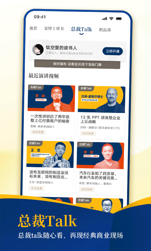 钛空时间截图