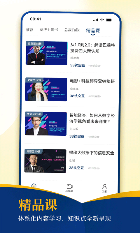 钛空时间截图