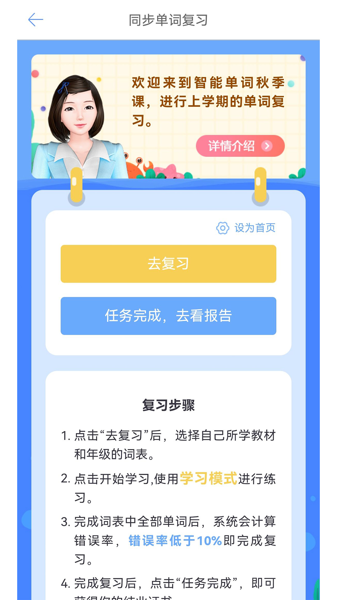 词汇100+截图