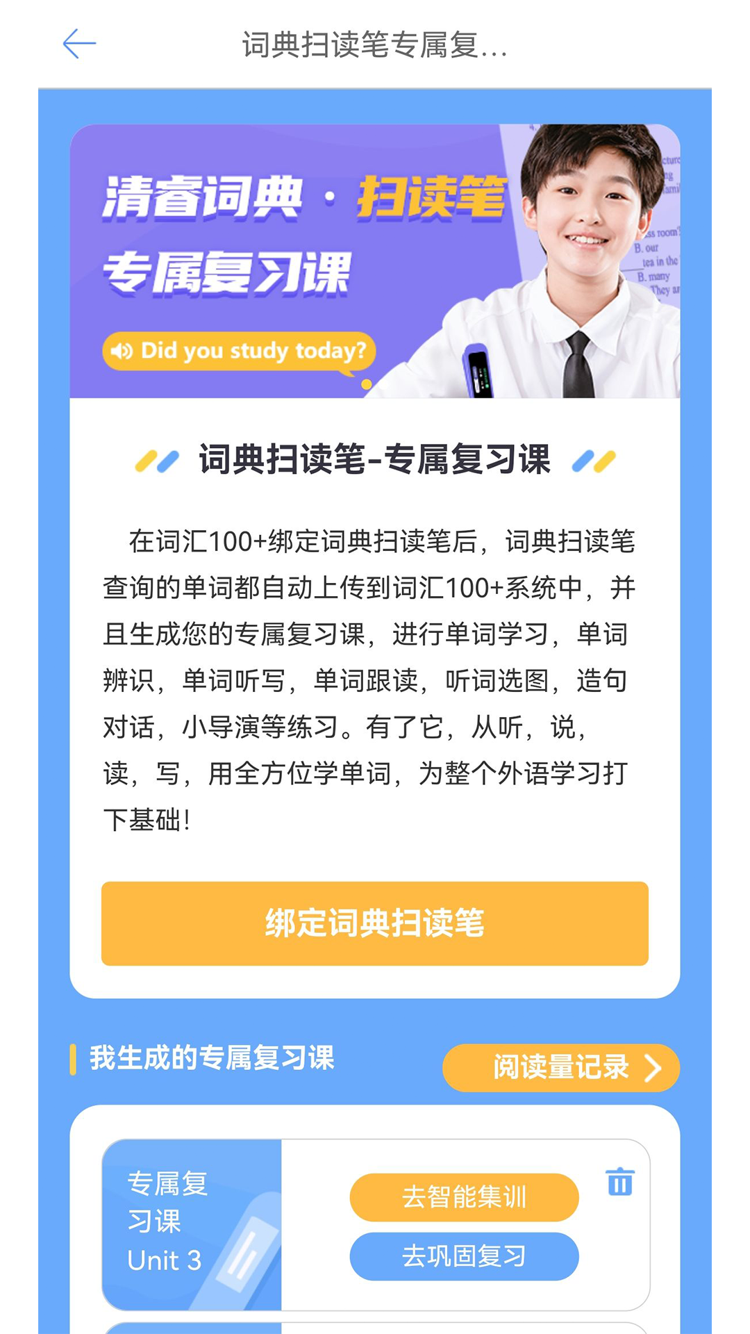 词汇100+截图