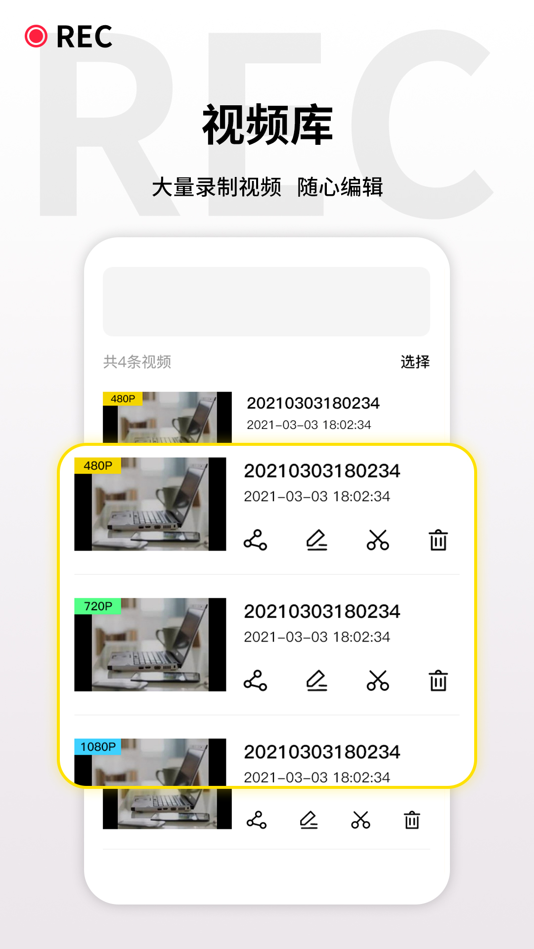 手机录屏王截图