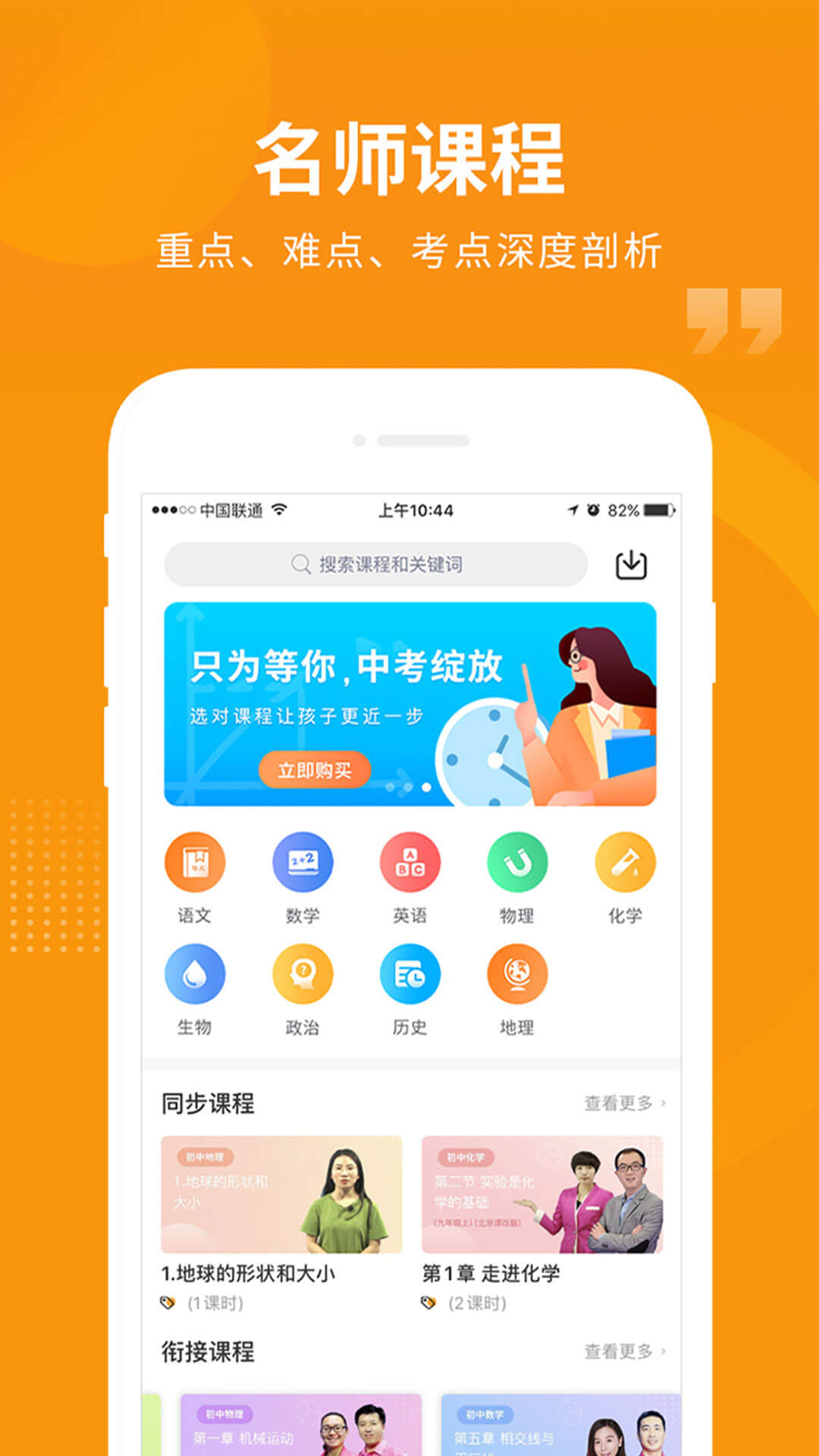 汇中考截图
