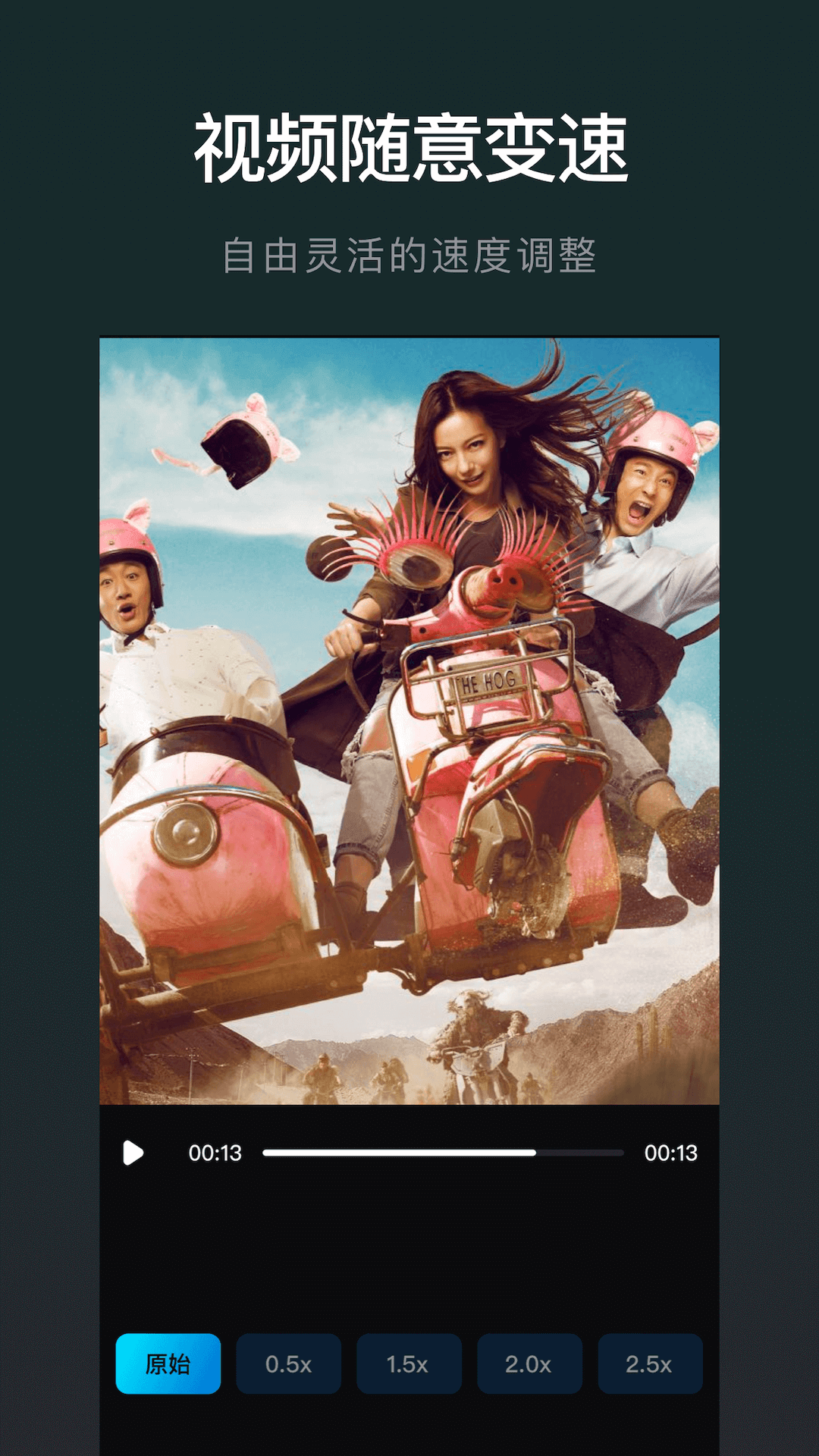 视频转换格式软件截图