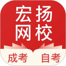 宏扬网校电脑版