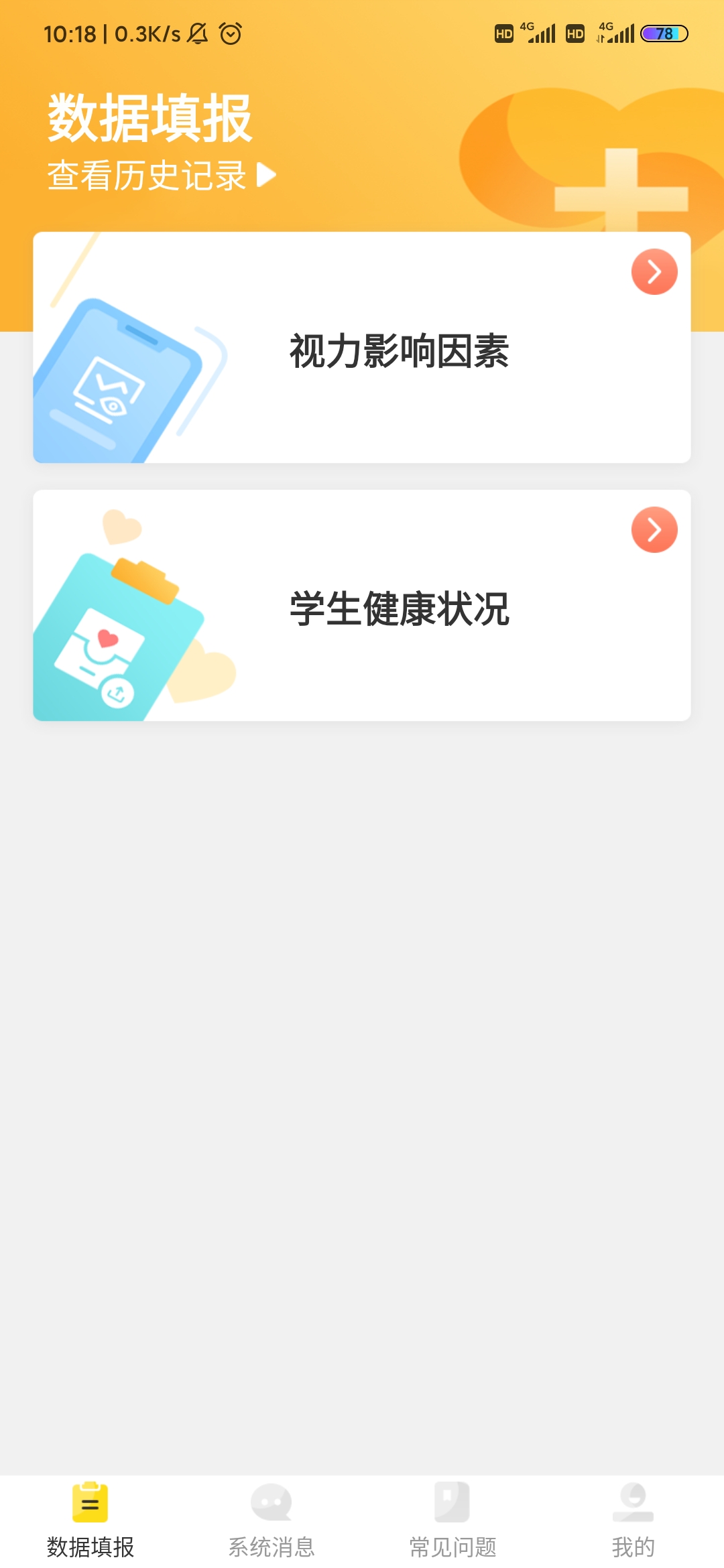 宁夏放眼未来截图
