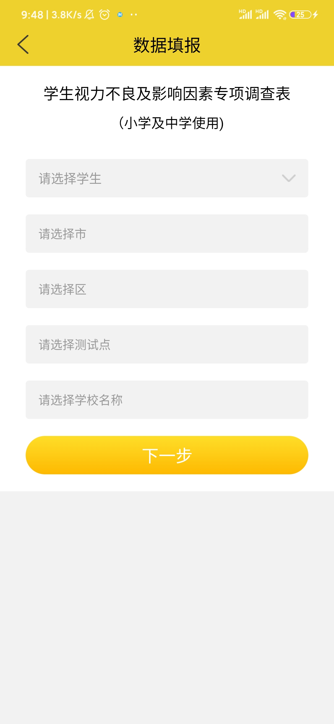 宁夏放眼未来截图