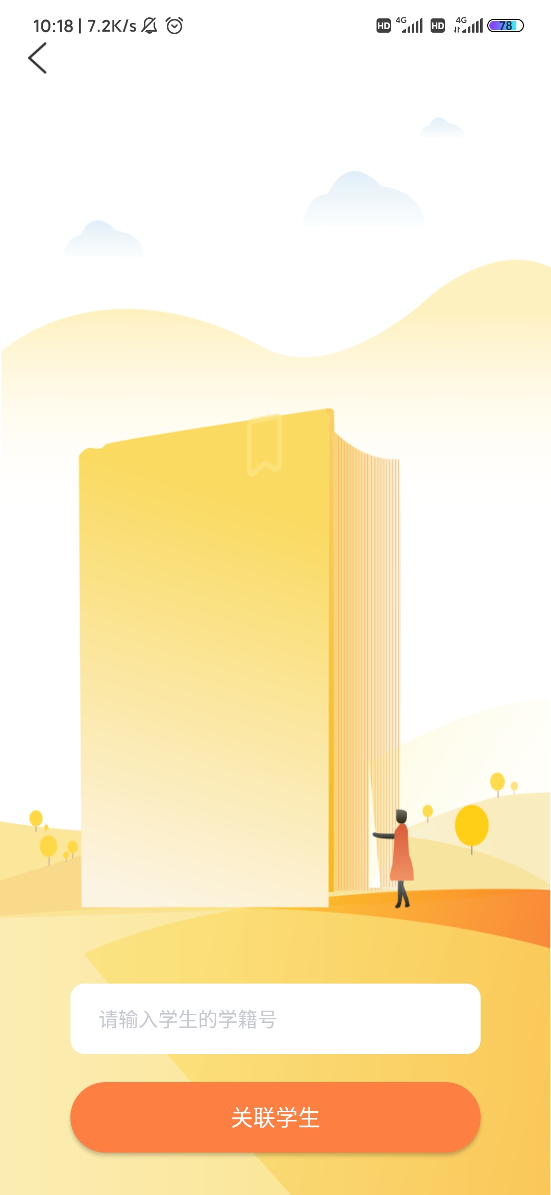 宁夏放眼未来截图