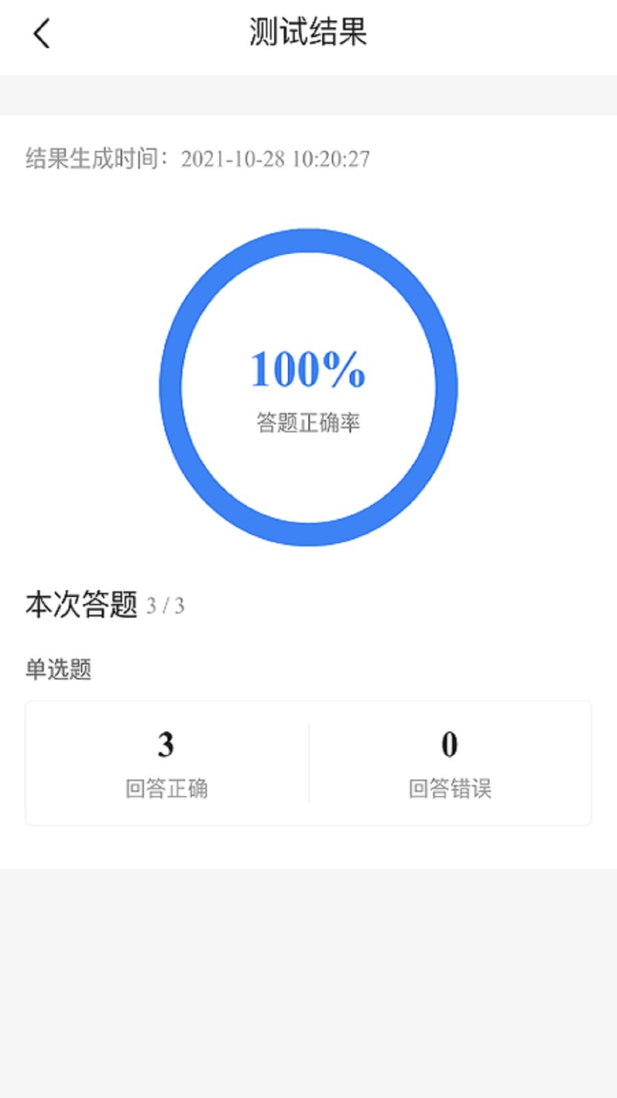二级建造师考试宝典截图