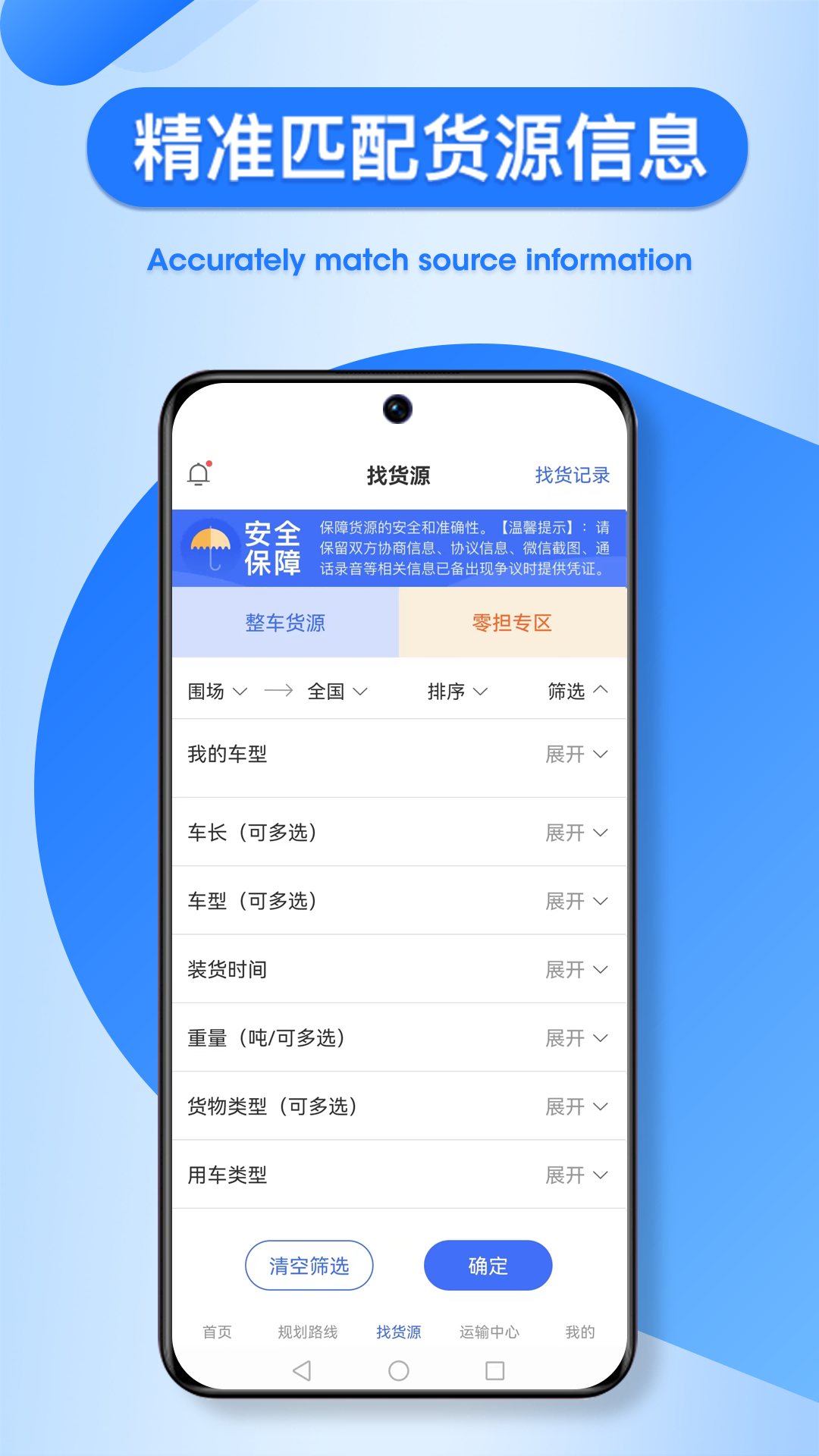 润车通司机版截图