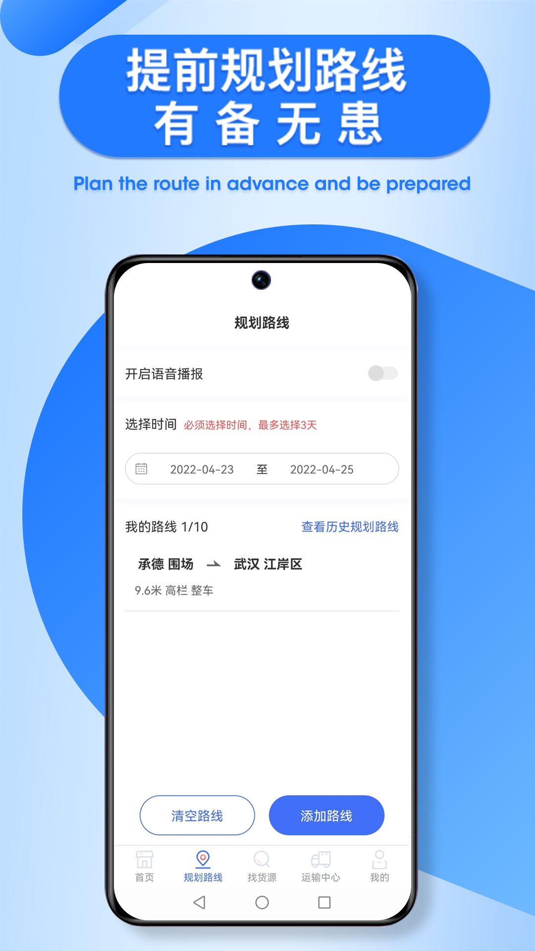 润车通司机版截图