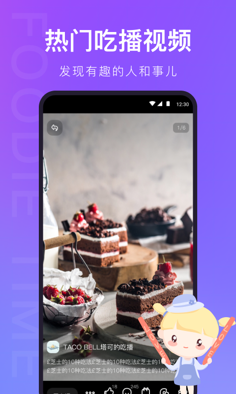 番外食截图