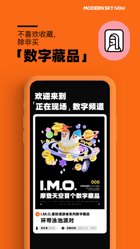 正在现场截图