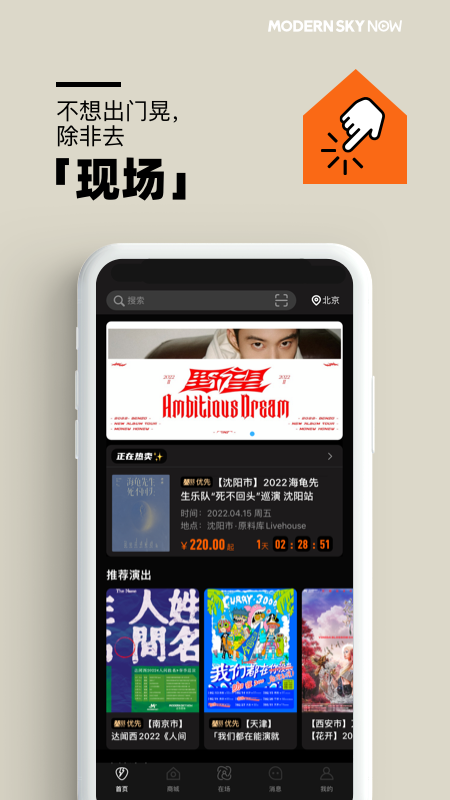 正在现场截图