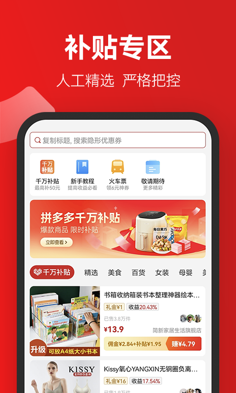 省团优选截图