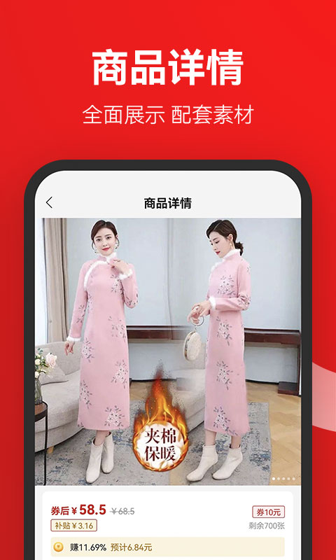 省团优选截图