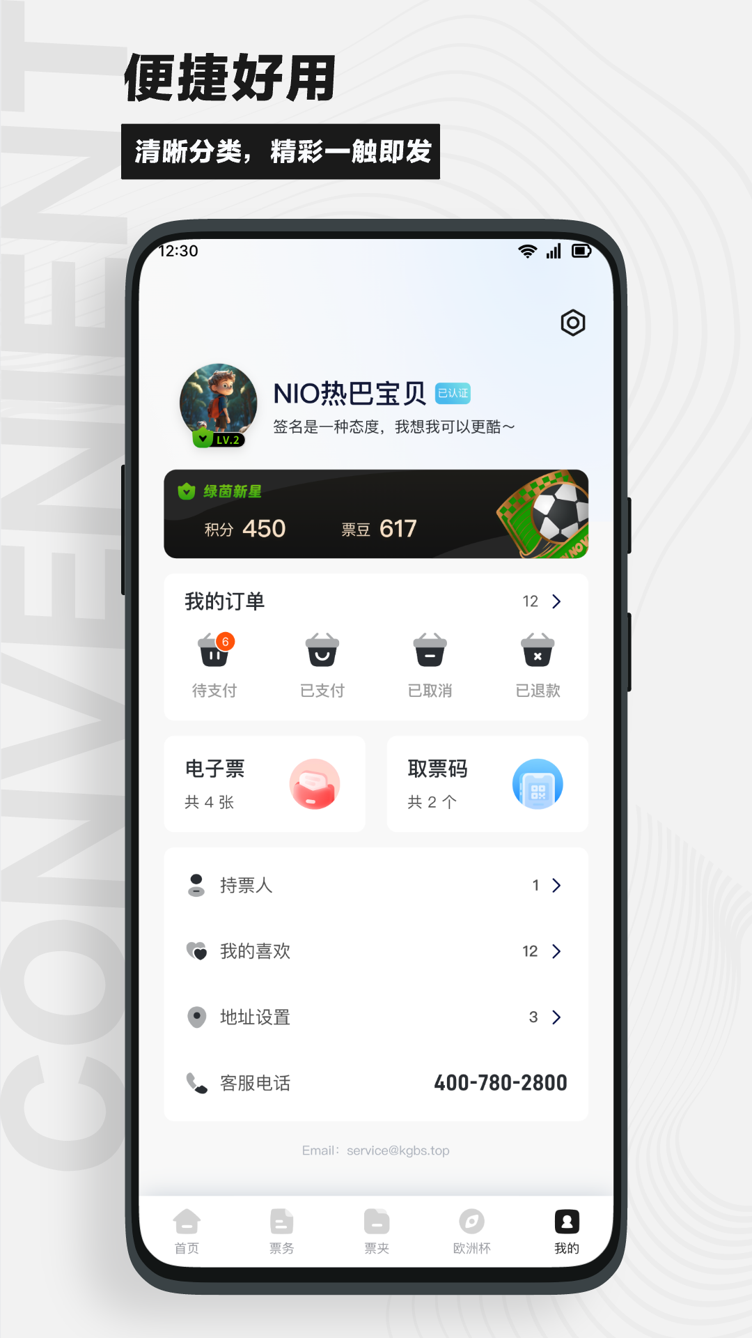 看个比赛截图