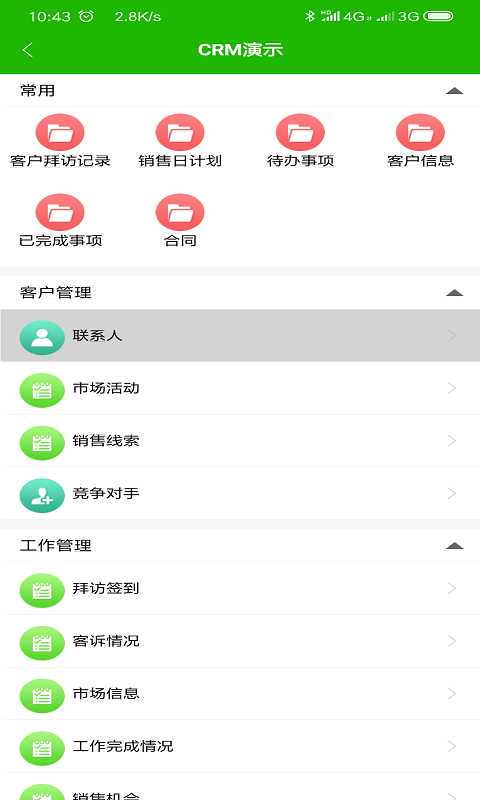 云表电脑版截图