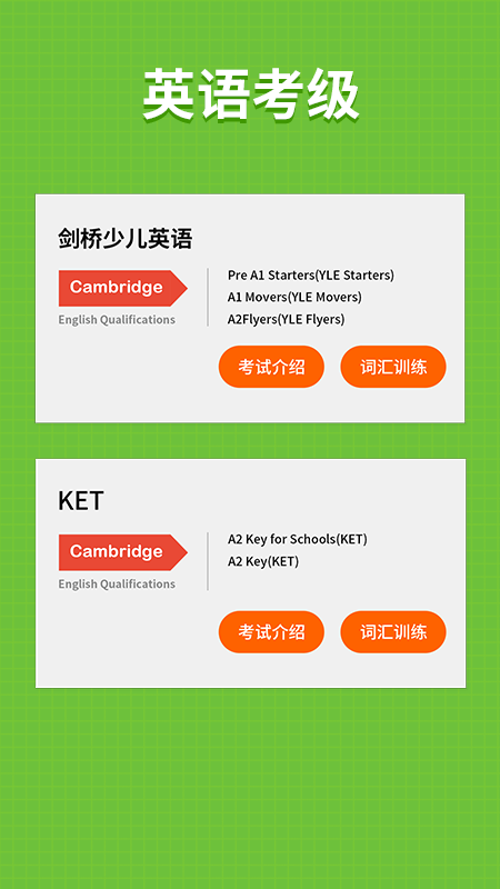 小小学英语截图