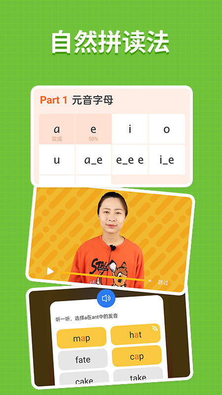 小小学英语截图
