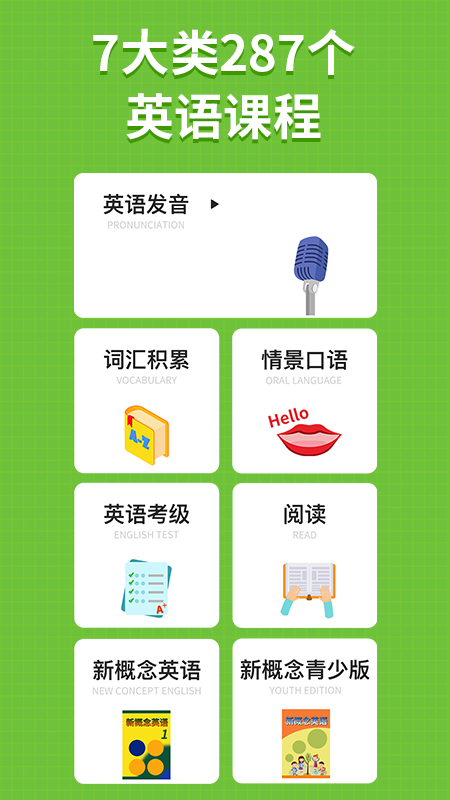 小小学英语截图