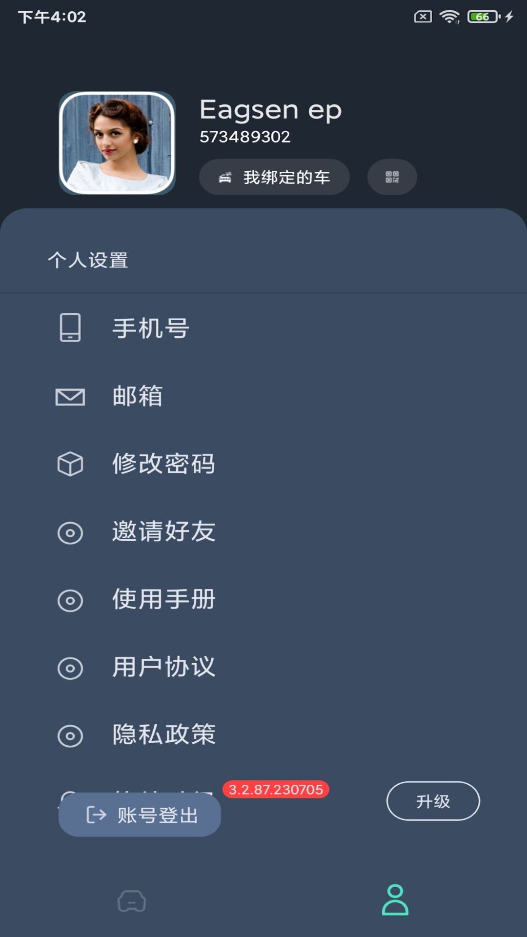 鹰信截图