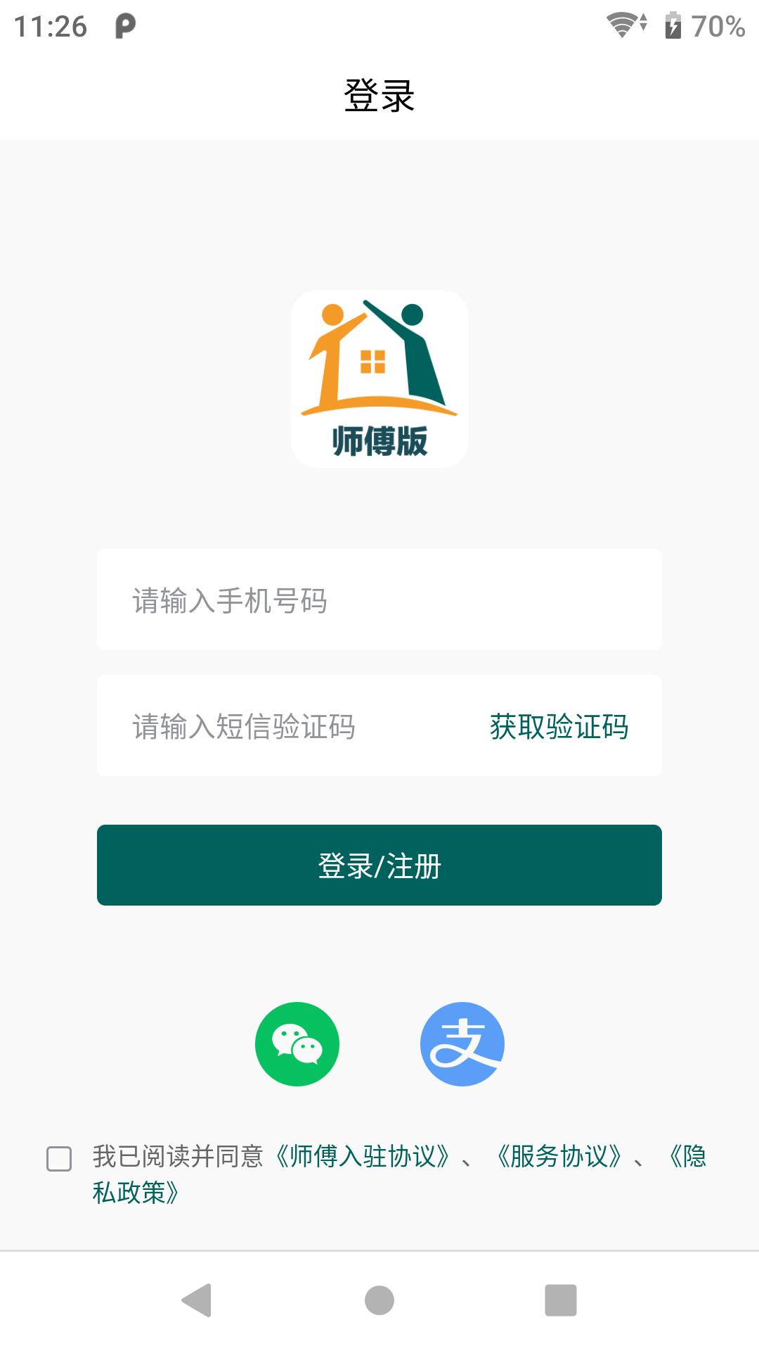 亲友帮截图